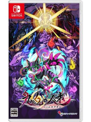 Umbraclaw - Nintendo Switch - Platform